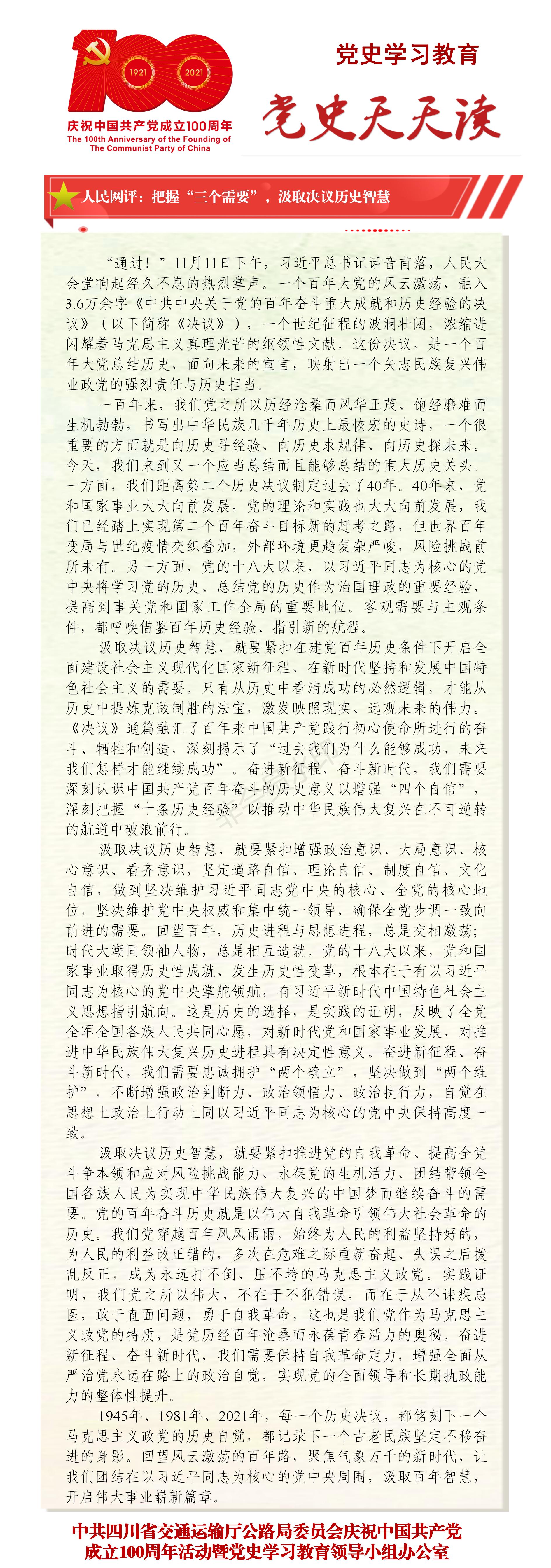 微信图片_20211202100936