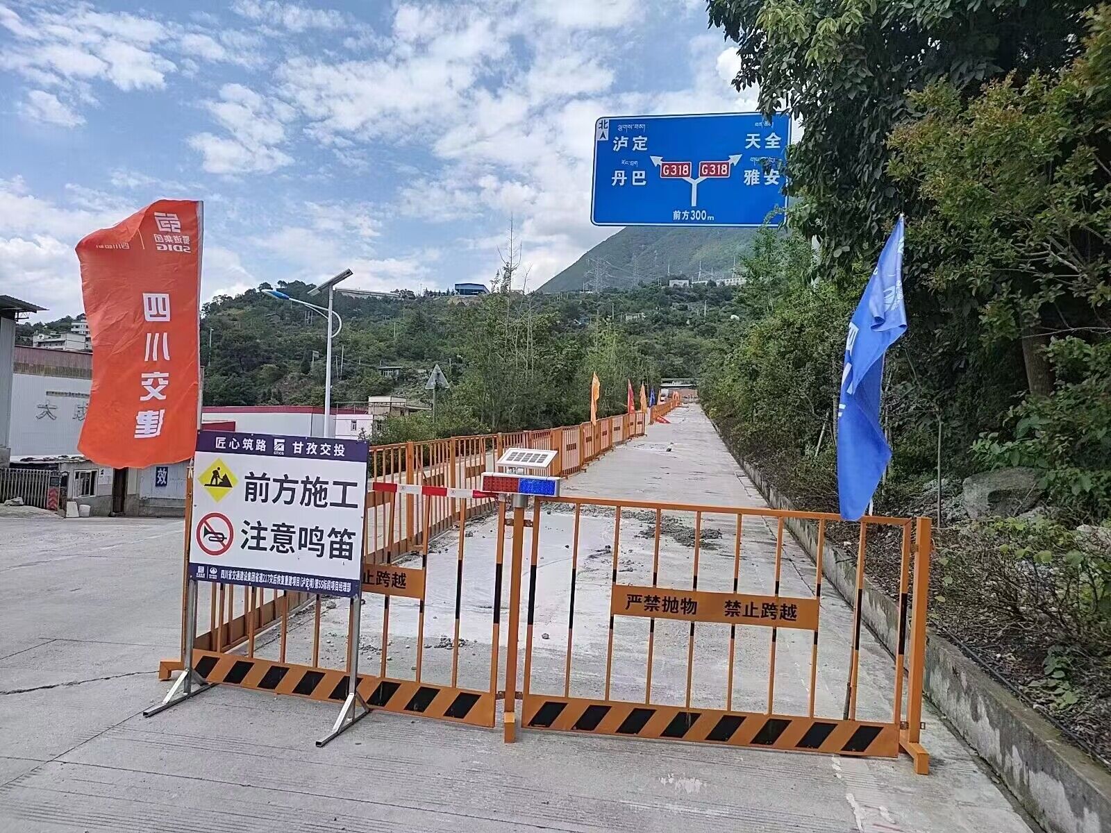 省道217灾后恢复重建项目（泸定境）1