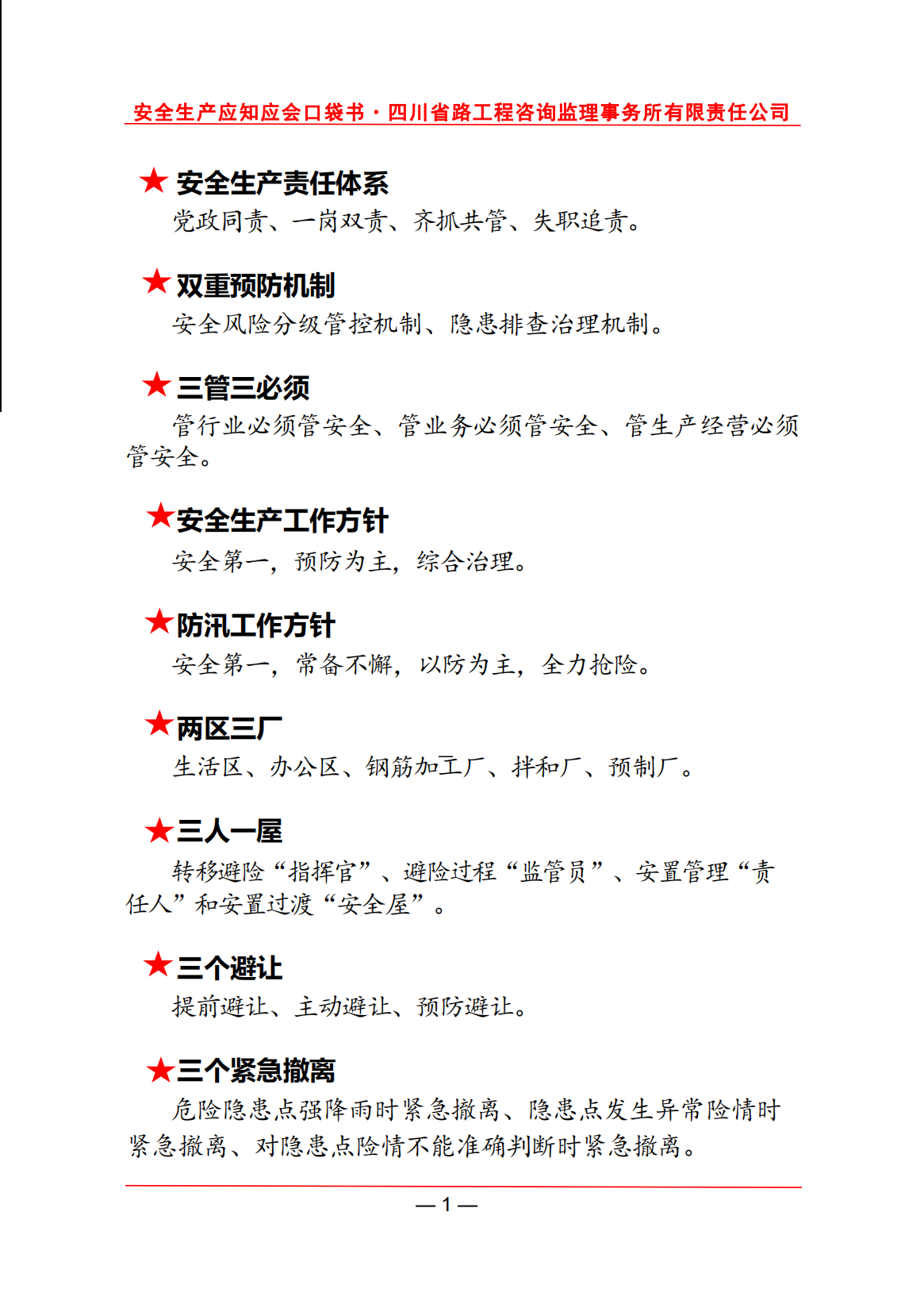 口袋书手册（内容）_03.png