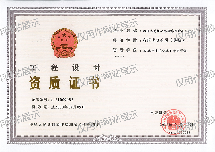 5.设计资质(1).png