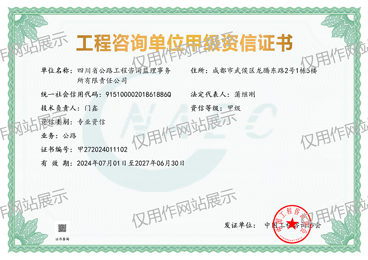 3.咨询资质(1).png