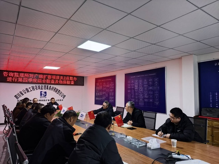 咨询监理所副总经理张劲松赴监理项目开展四季度综合检查暨“冬送温暖”慰问