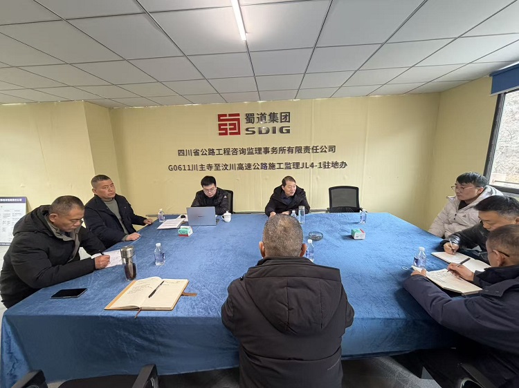 咨询监理所纪检委员张增亚带队赴G0611川主寺至汶川高速公路JL4驻地办开展集体廉洁谈话