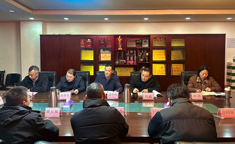 筑牢合规防线 护航高质量发展—咨询监理所暨蜀桥公司召开内控合规专项推进会